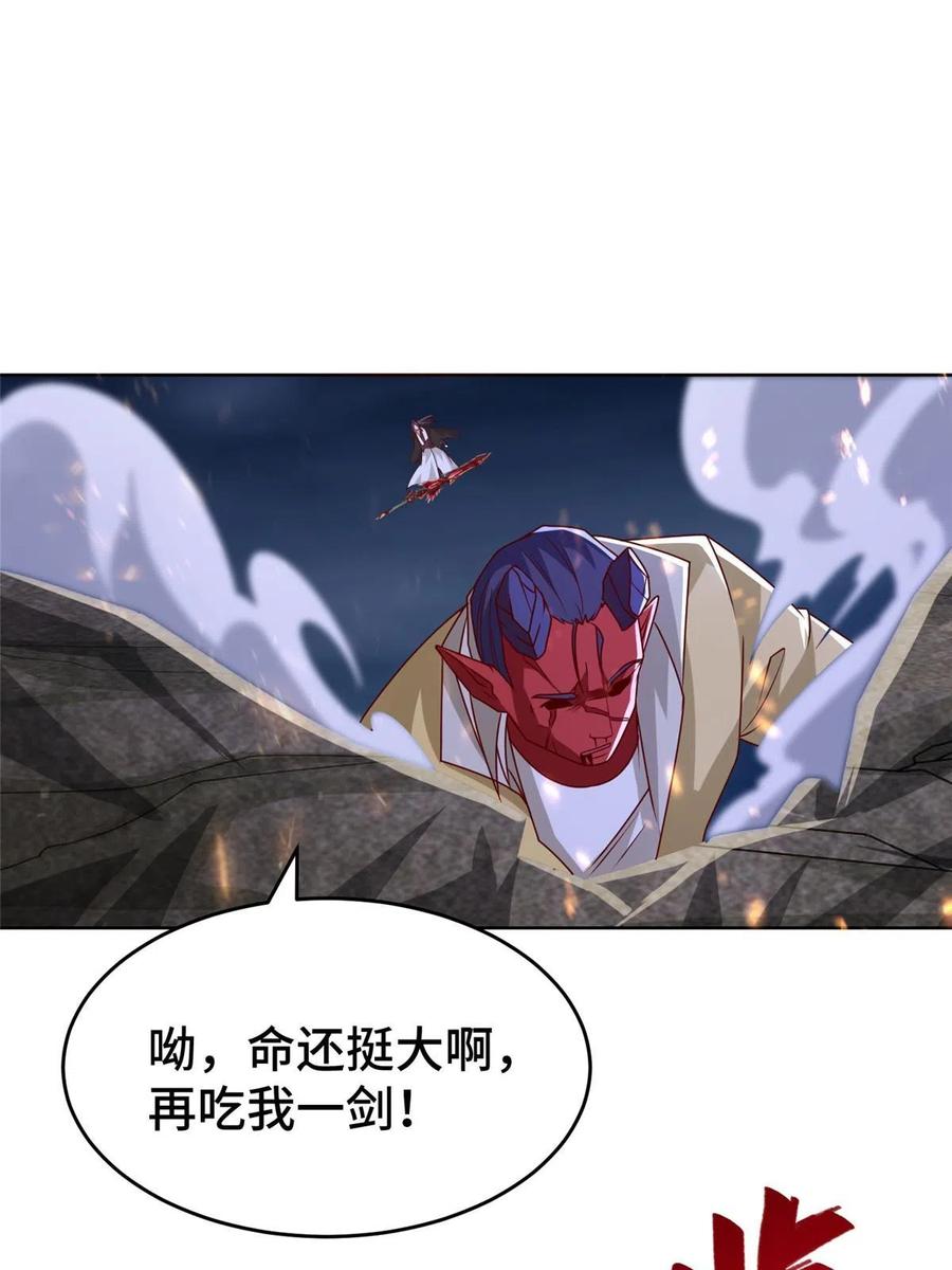 288攻陷绝岭城-牧龙师-优时文化（第24张）