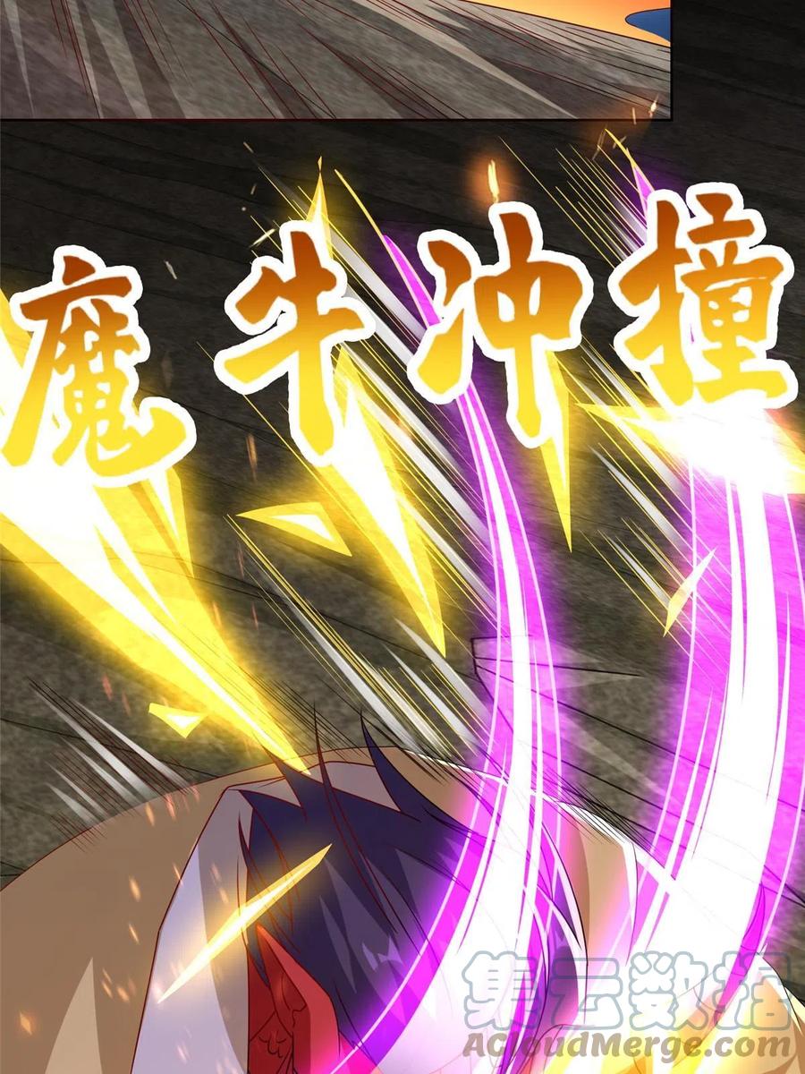 288攻陷绝岭城-牧龙师-优时文化（第16张）