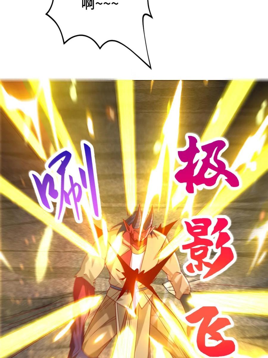 288攻陷绝岭城-牧龙师-优时文化（第11张）