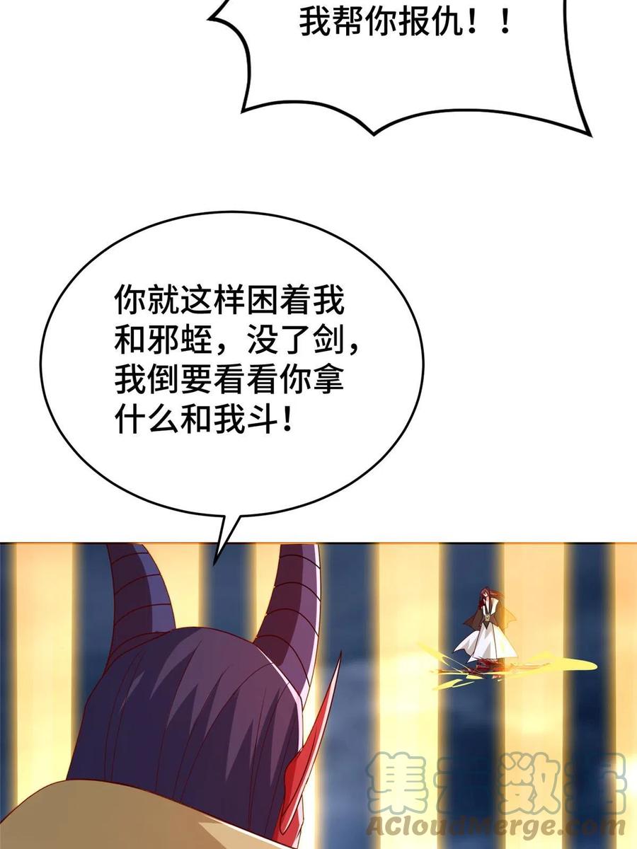 288攻陷绝岭城-牧龙师-优时文化（第7张）