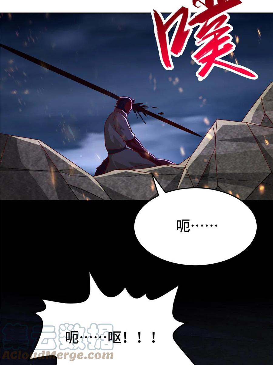 288攻陷绝岭城-牧龙师-优时文化（第25张）