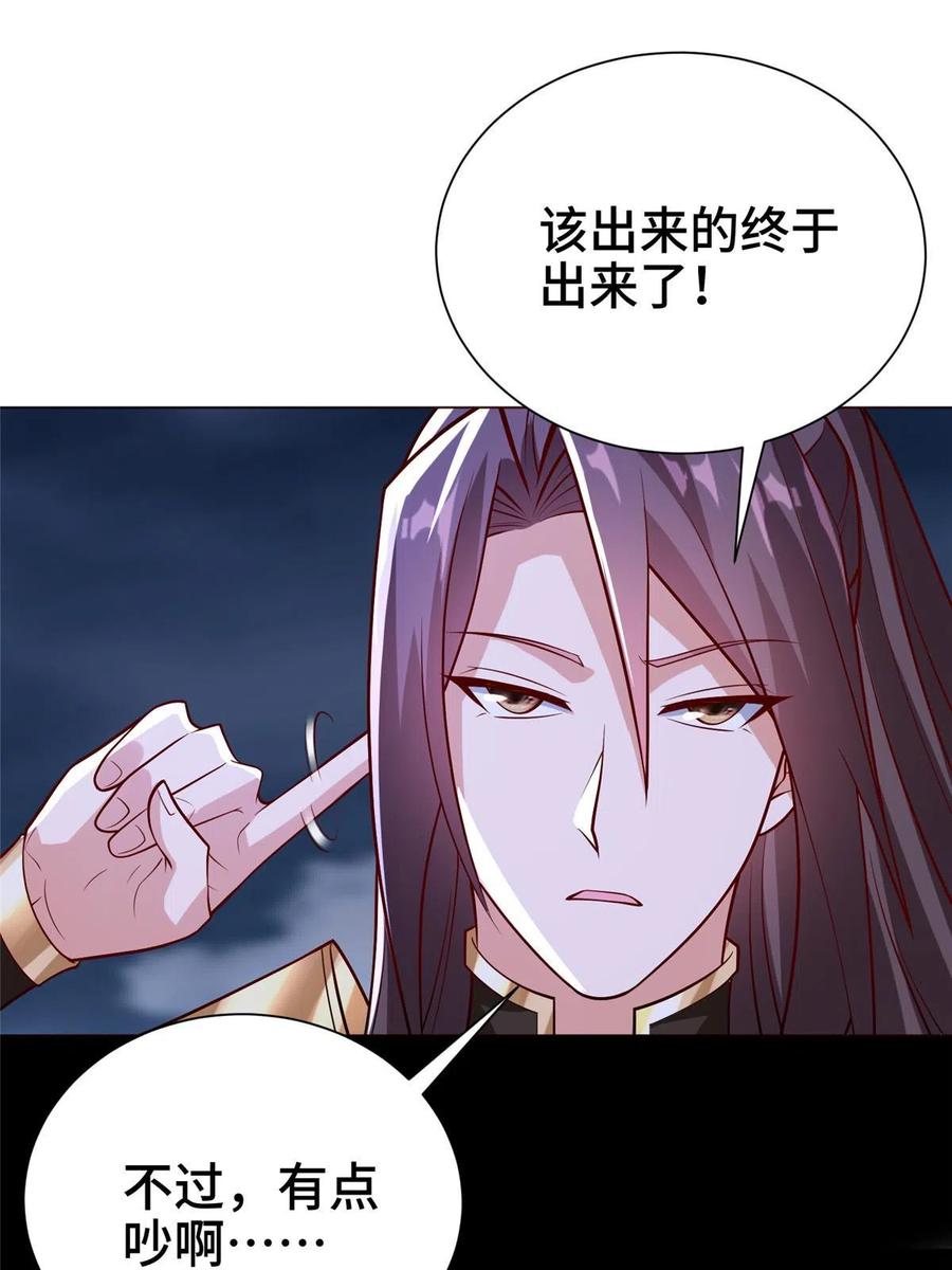 288攻陷绝岭城-牧龙师-优时文化（第30张）
