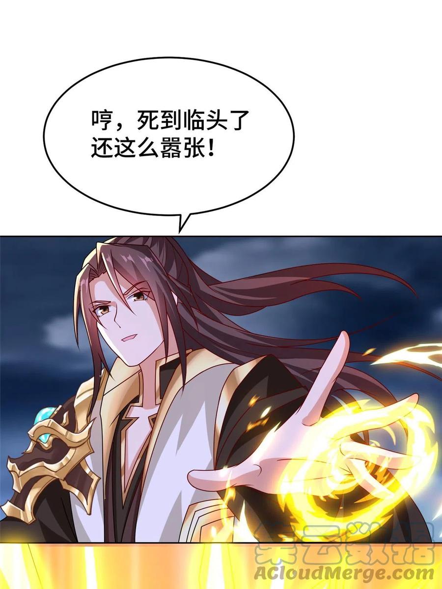 288攻陷绝岭城-牧龙师-优时文化（第19张）