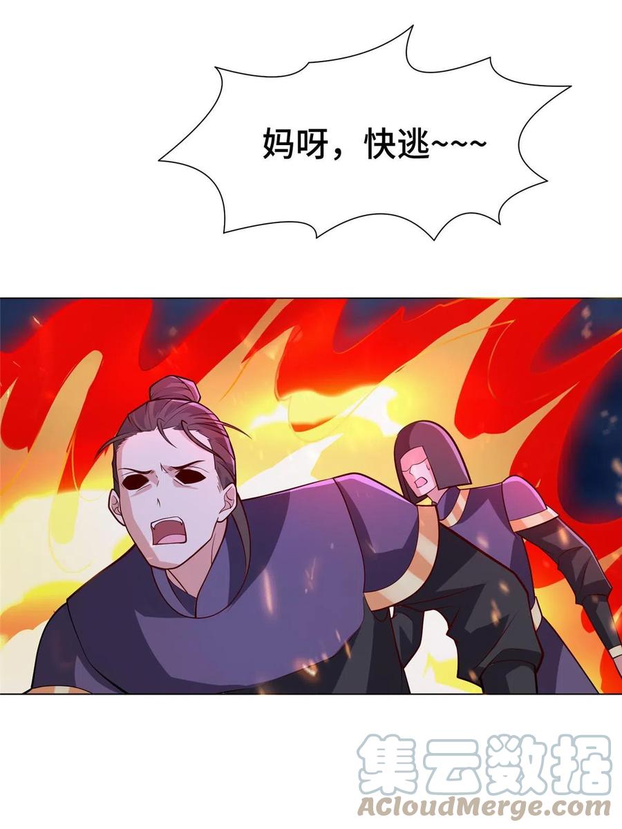 288攻陷绝岭城-牧龙师-优时文化（第37张）