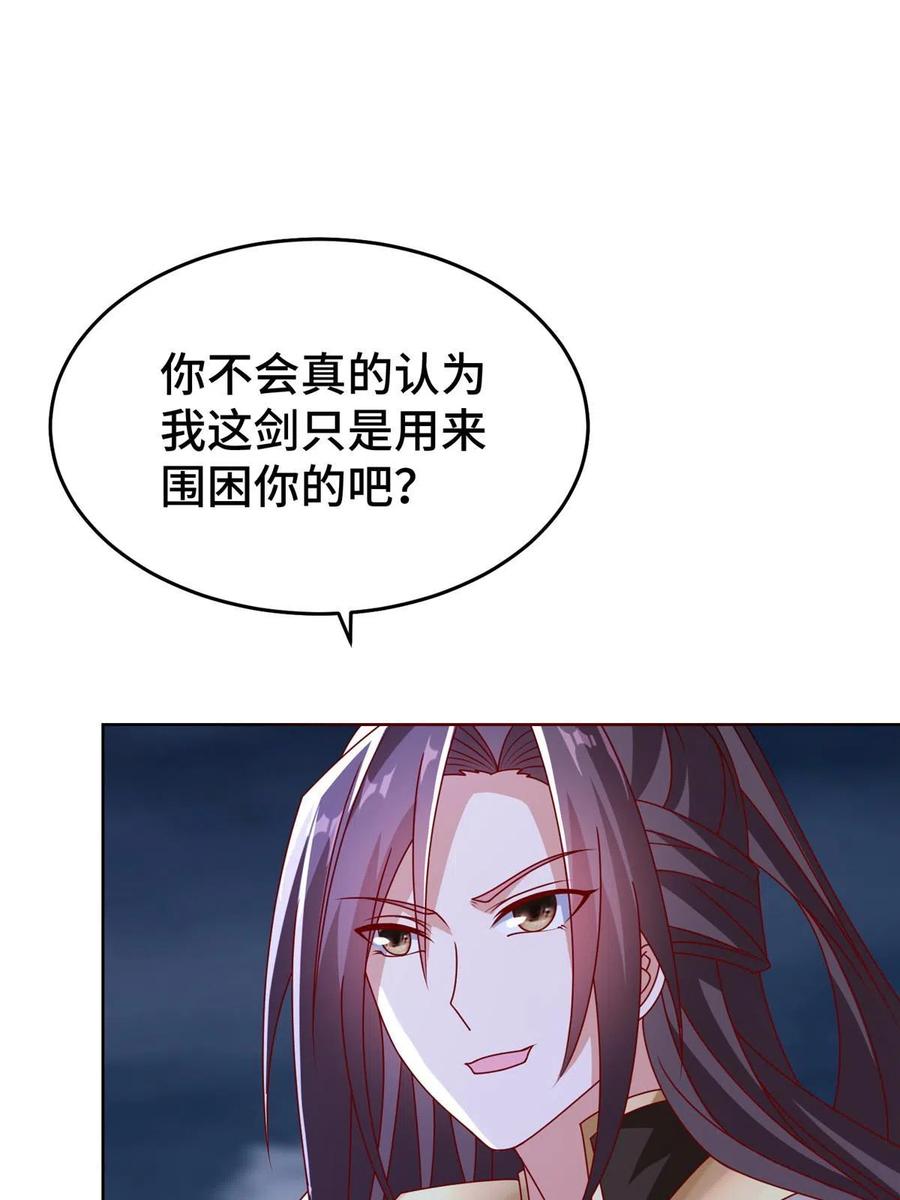 288攻陷绝岭城-牧龙师-优时文化（第9张）