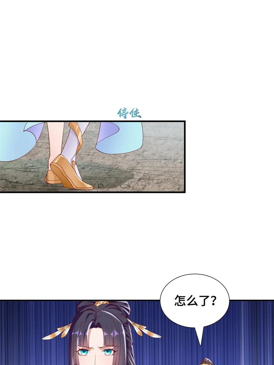 289复仇战役-牧龙师-优时文化（第9张）