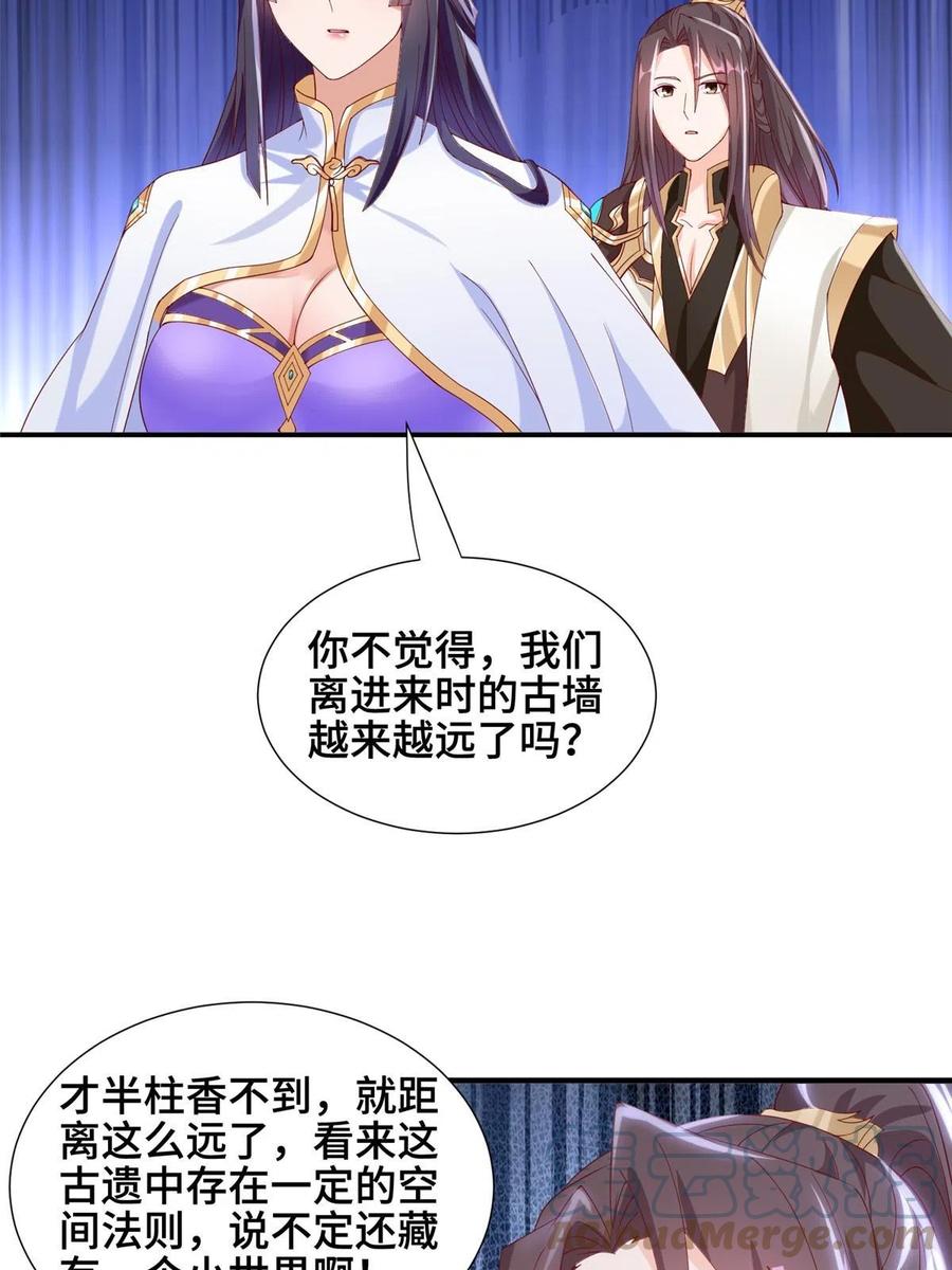 289复仇战役-牧龙师-优时文化（第10张）