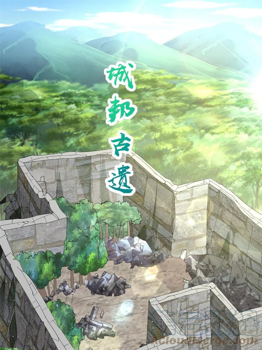 289复仇战役-牧龙师-优时文化（第4张）