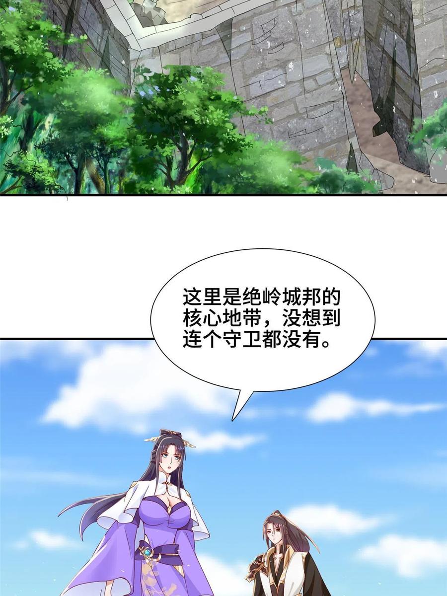 289复仇战役-牧龙师-优时文化（第5张）