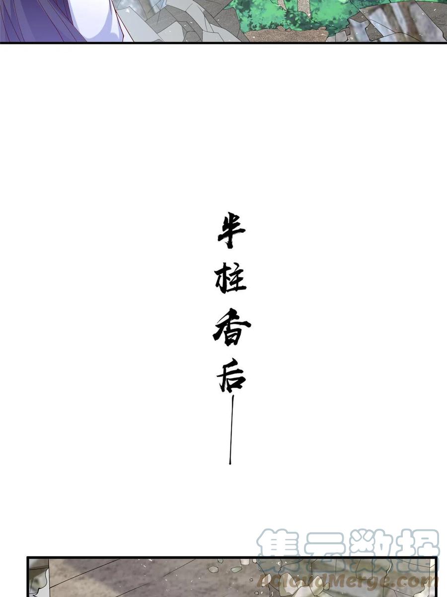 289复仇战役-牧龙师-优时文化（第7张）