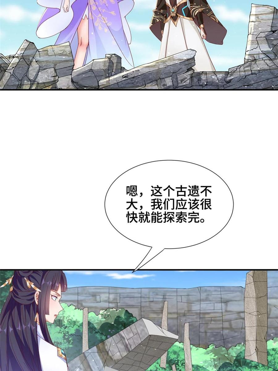 289复仇战役-牧龙师-优时文化（第6张）