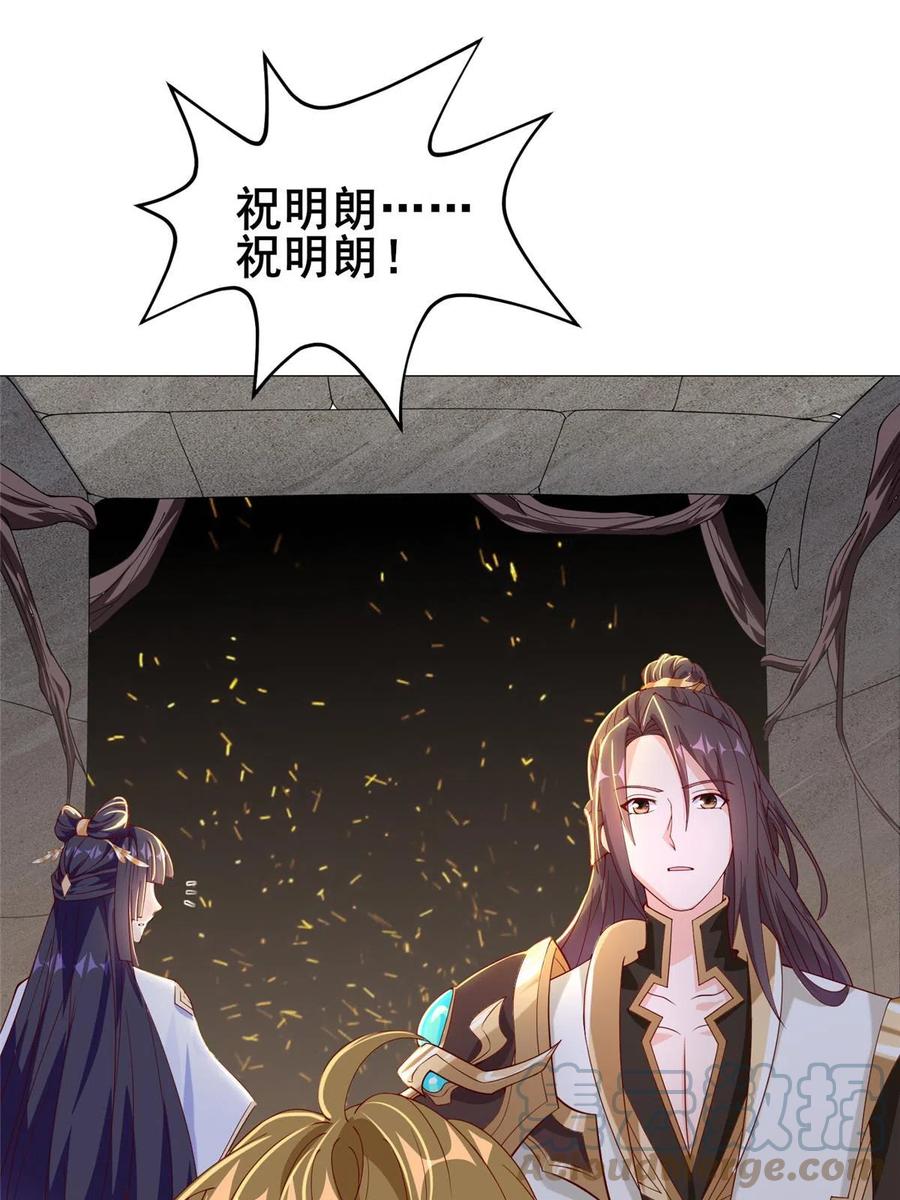 290鹰眼老奴-牧龙师-优时文化（第4张）