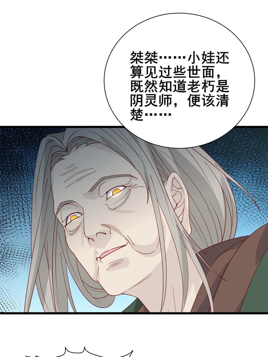 291地魔蚯-牧龙师-优时文化（第5张）
