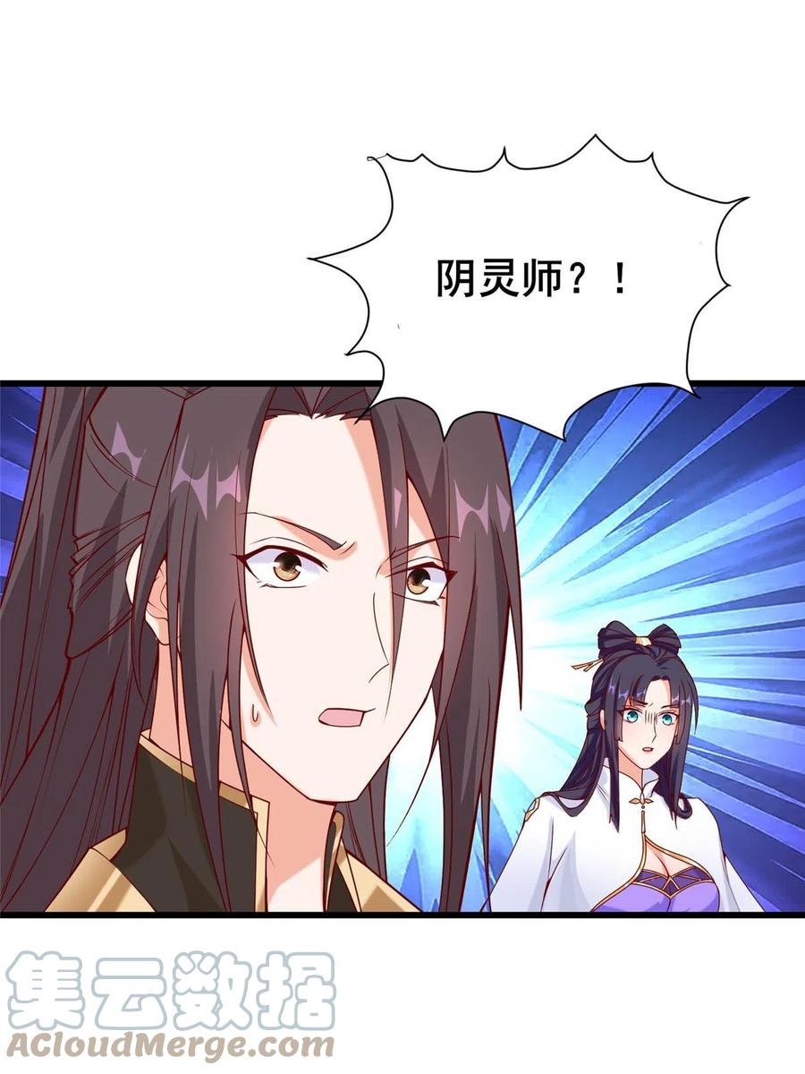 291地魔蚯-牧龙师-优时文化（第4张）