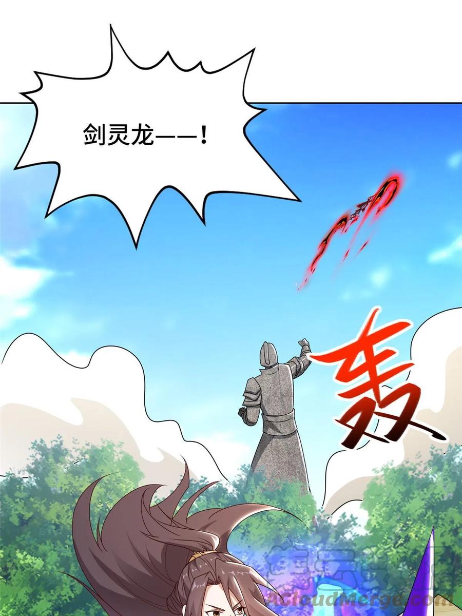 292击杀老奴-牧龙师-优时文化（第3张）