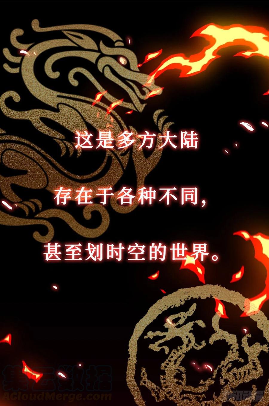 场景概念-牧龙师-优时文化（第1张）