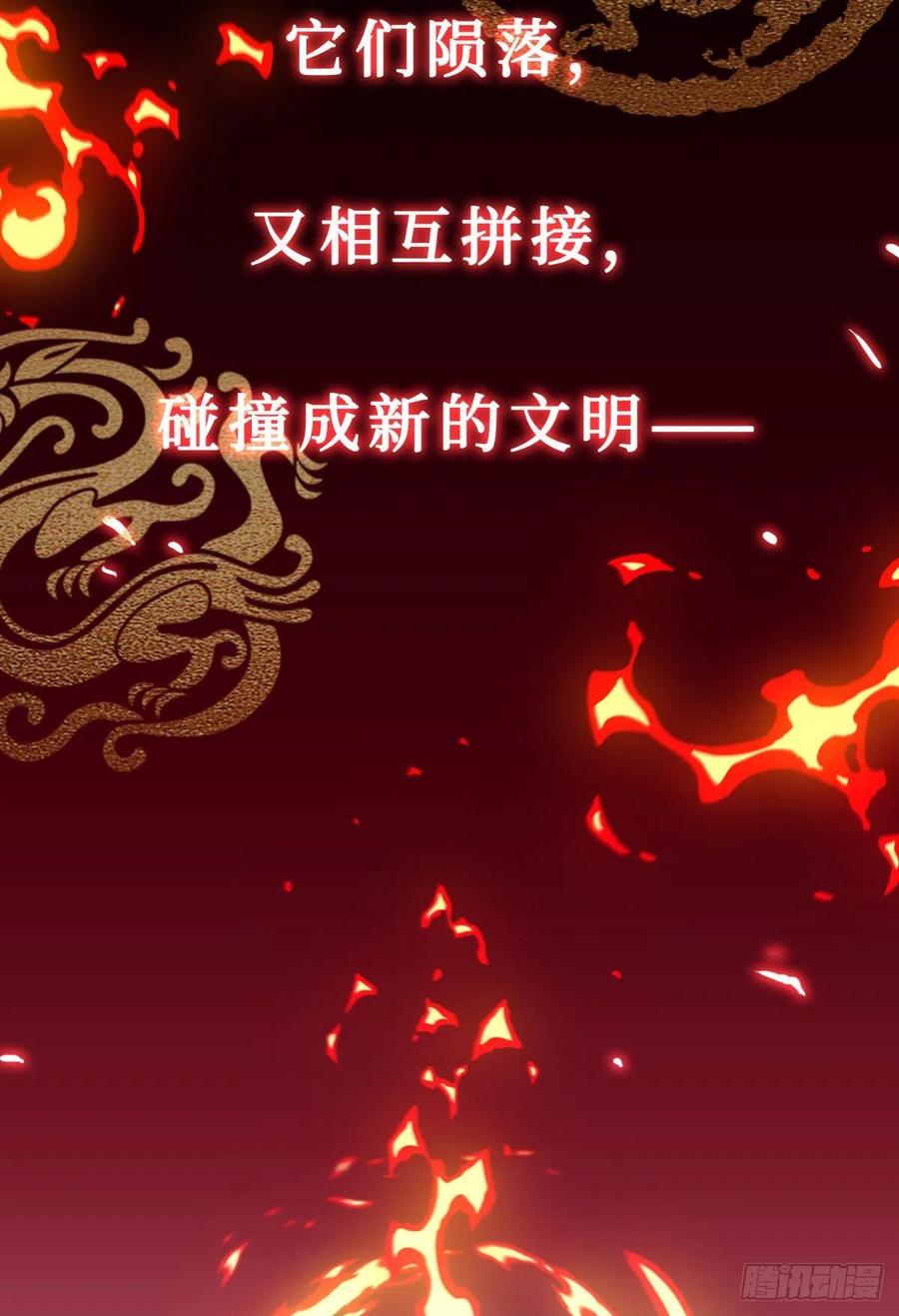 场景概念-牧龙师-优时文化（第2张）