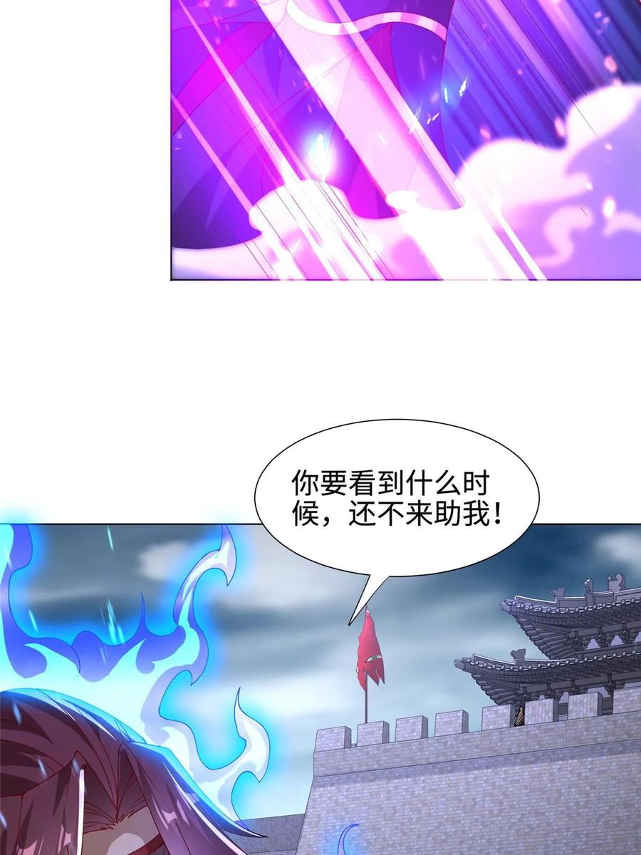 298黑刹的秘密-牧龙师-优时文化（第11张）