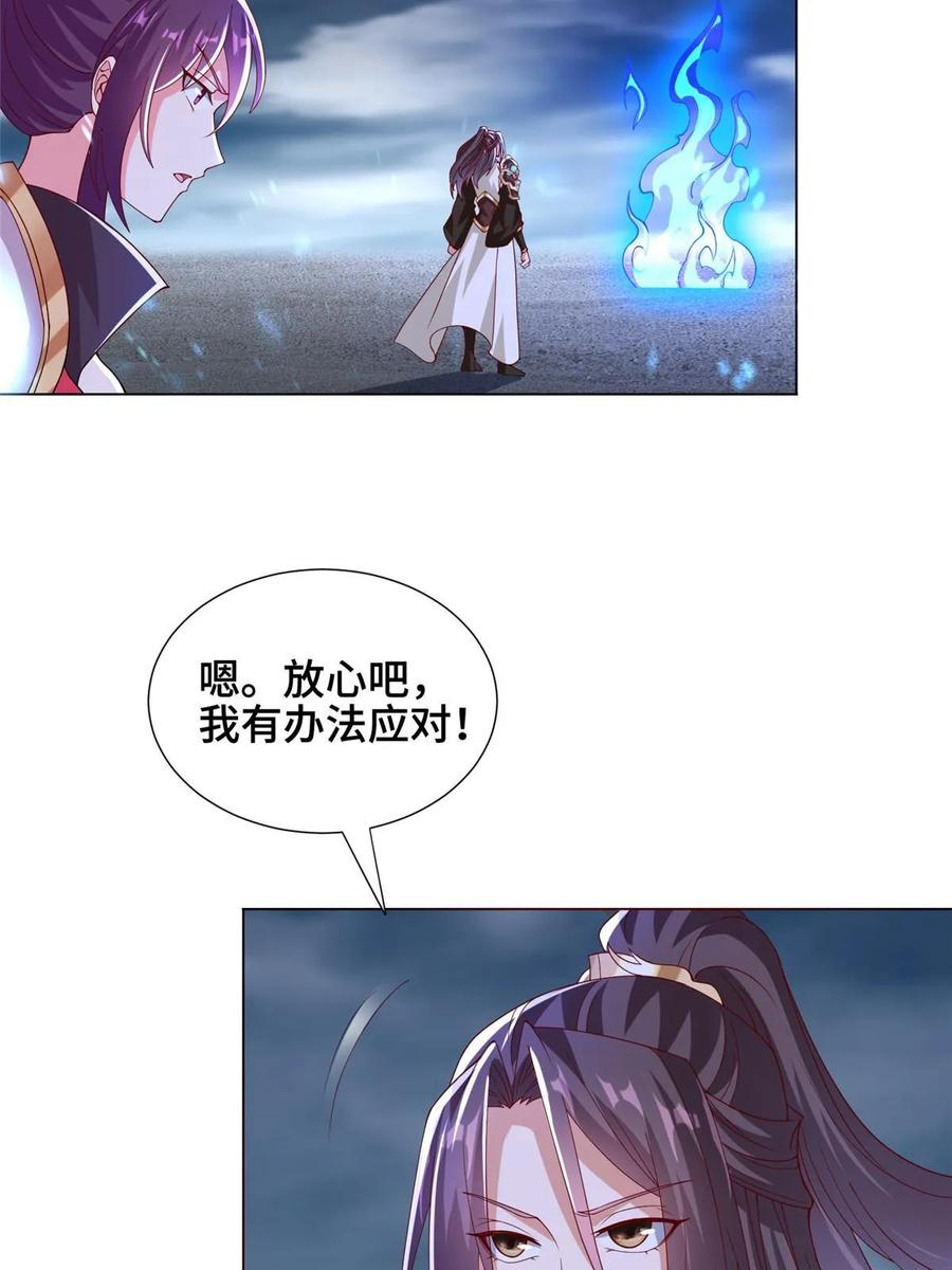 298黑刹的秘密-牧龙师-优时文化（第5张）