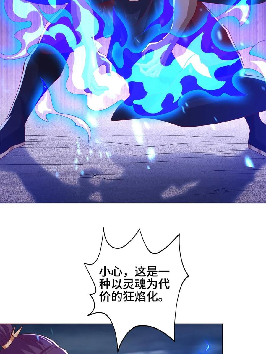 298黑刹的秘密-牧龙师-优时文化（第4张）