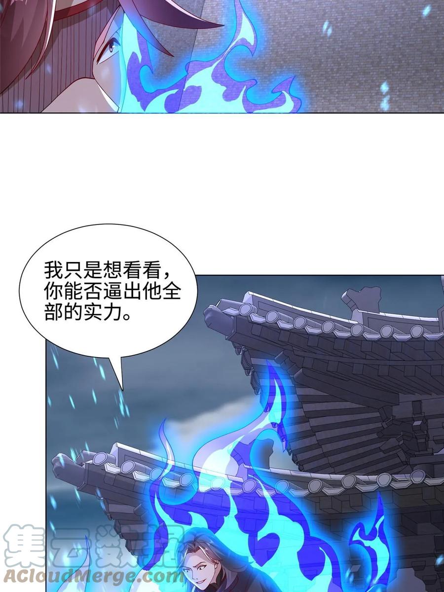 298黑刹的秘密-牧龙师-优时文化（第12张）