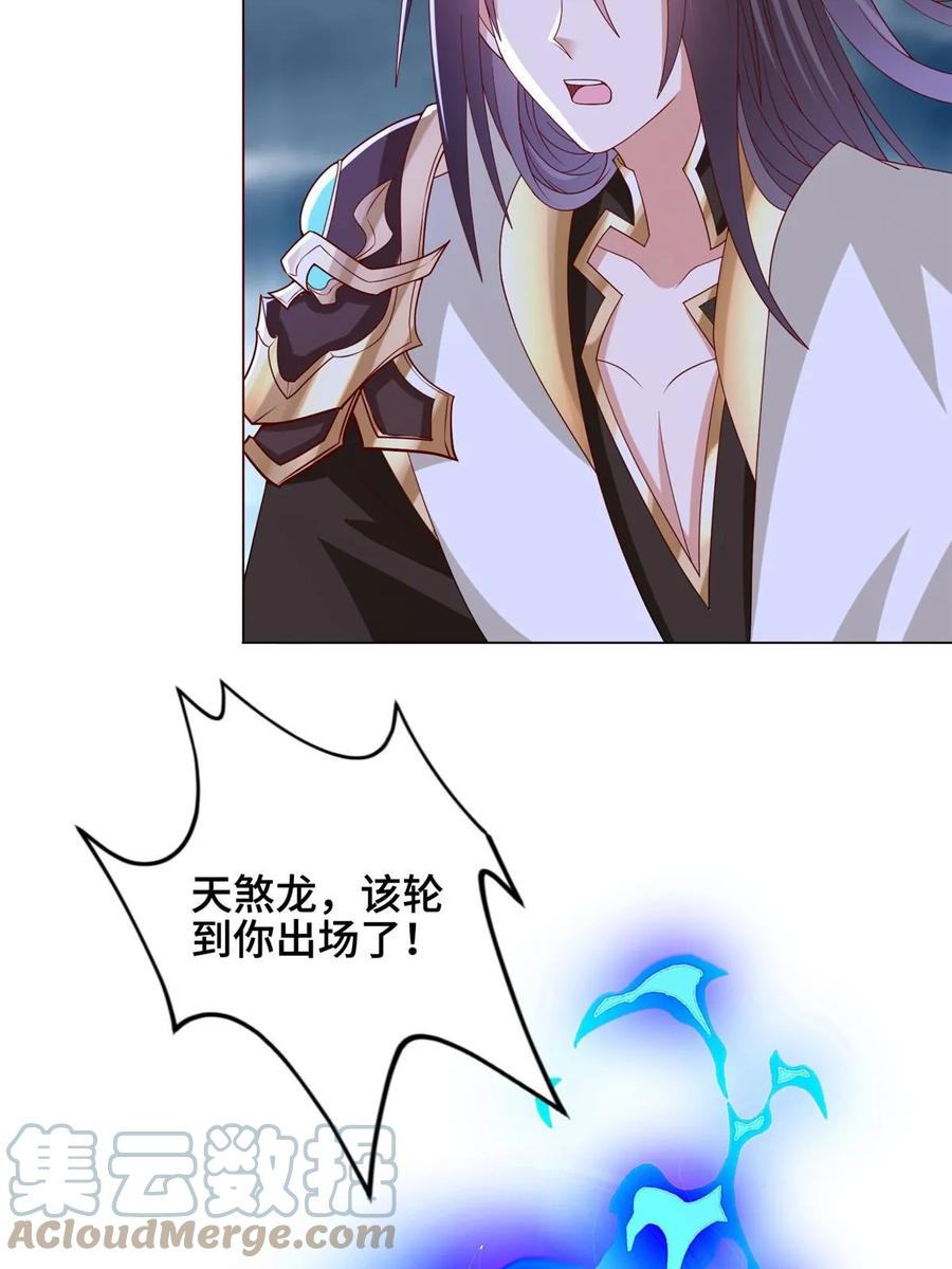298黑刹的秘密-牧龙师-优时文化（第6张）