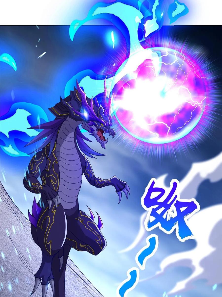 298黑刹的秘密-牧龙师-优时文化（第7张）