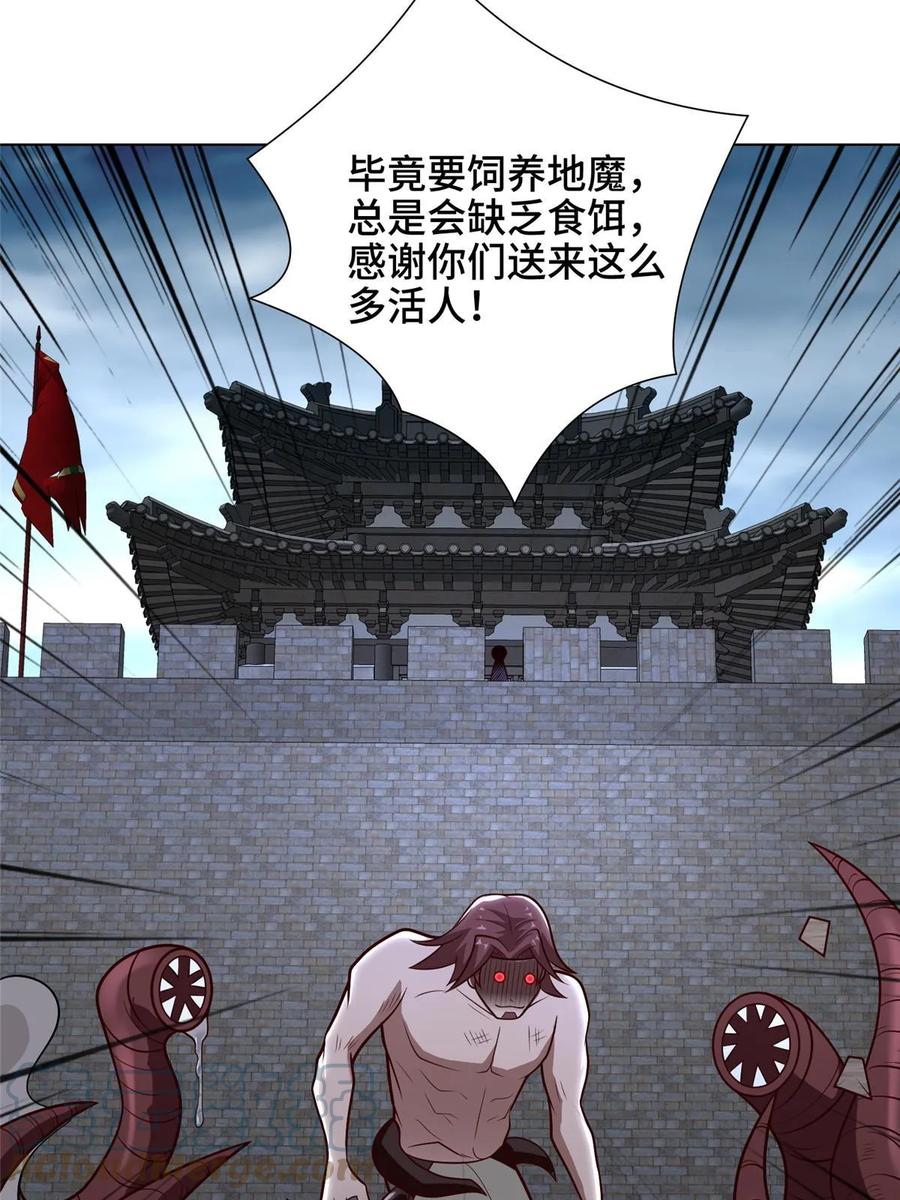 299最强拔剑术-牧龙师-优时文化（第7张）