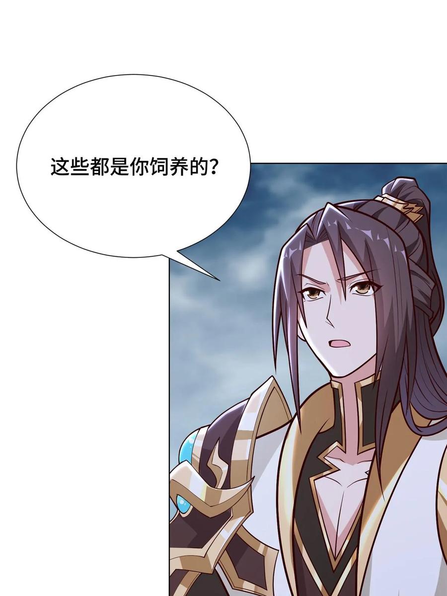 299最强拔剑术-牧龙师-优时文化（第9张）