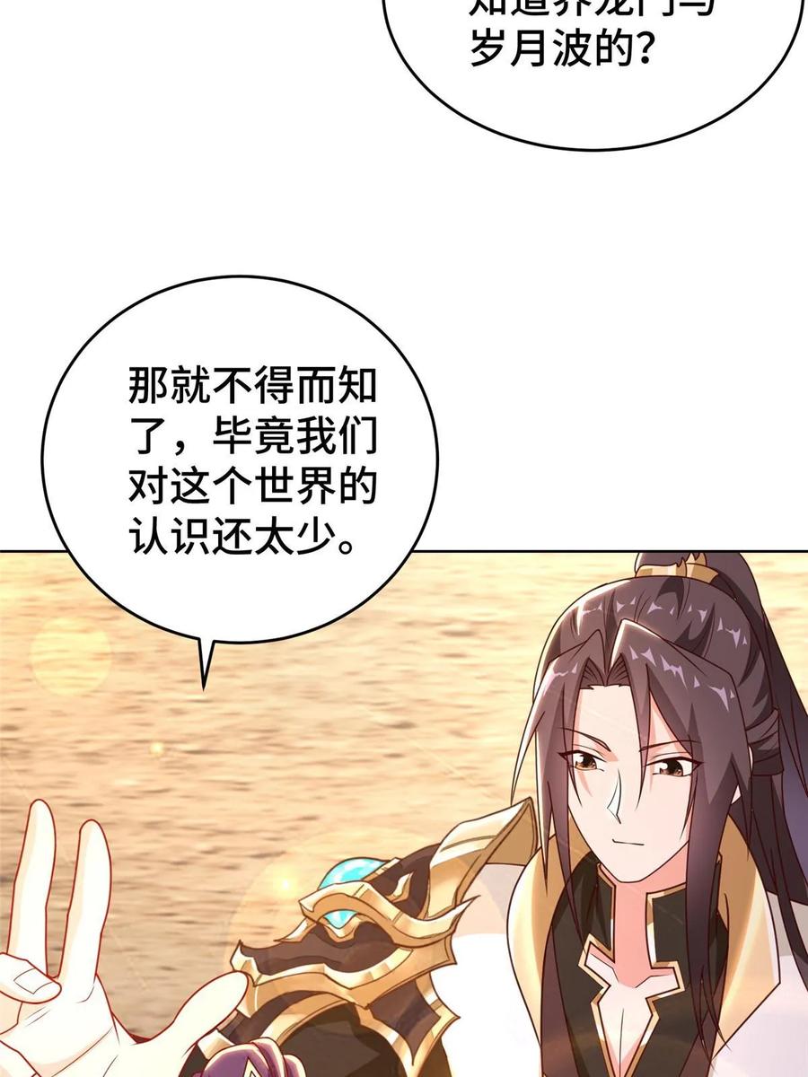 303再探古遗-牧龙师-优时文化（第17张）