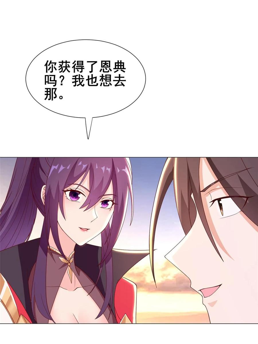 303再探古遗-牧龙师-优时文化（第20张）