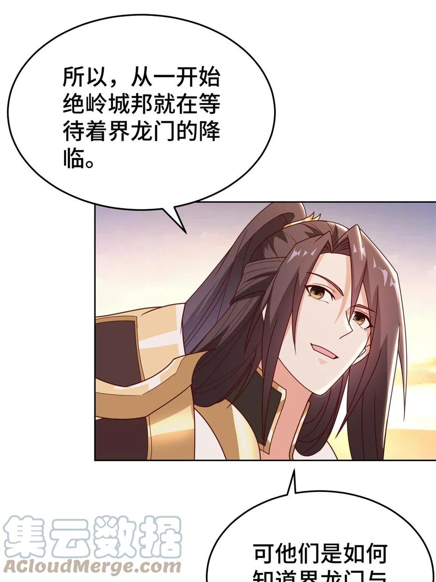 303再探古遗-牧龙师-优时文化（第16张）