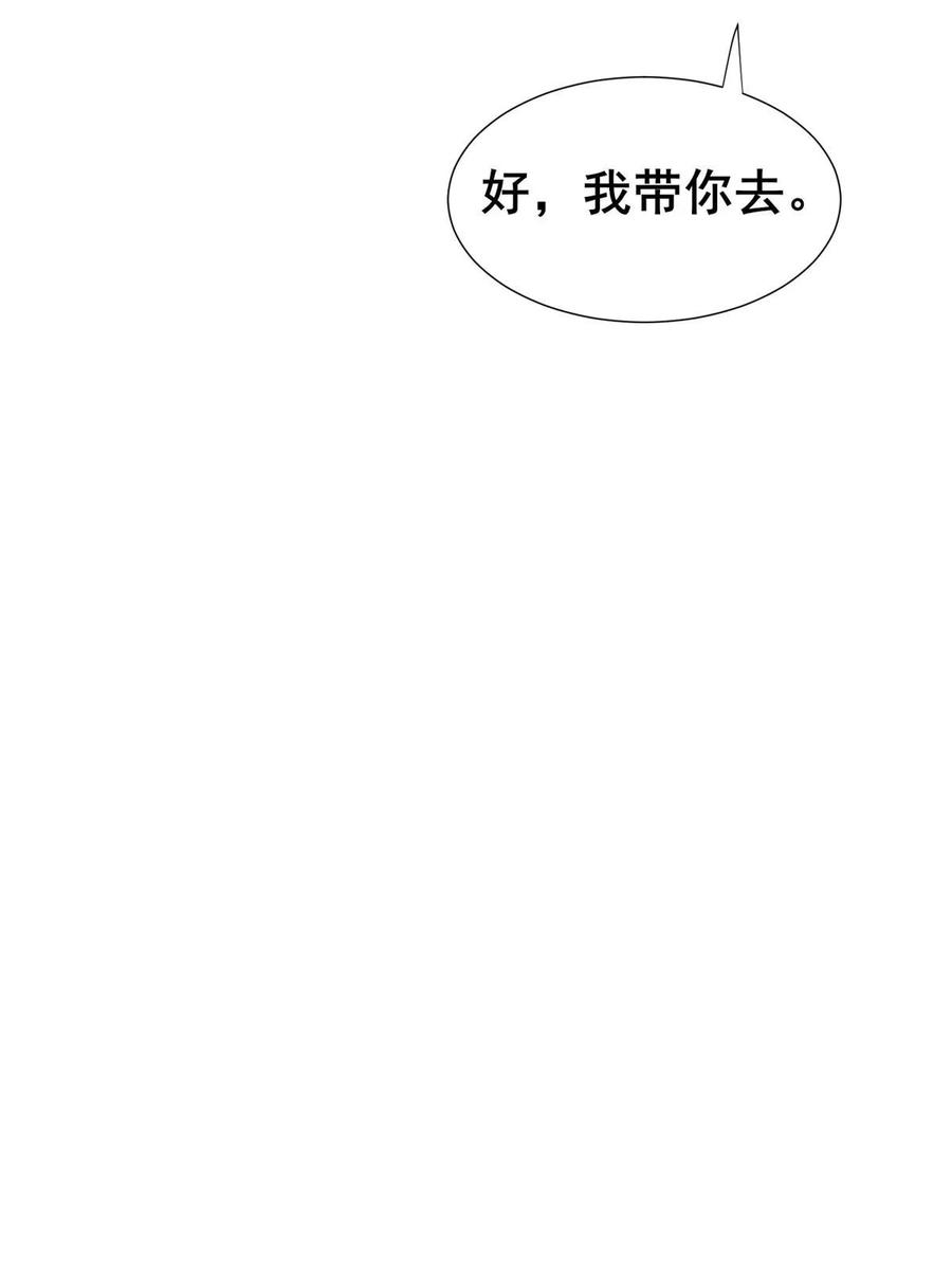 303再探古遗-牧龙师-优时文化（第21张）