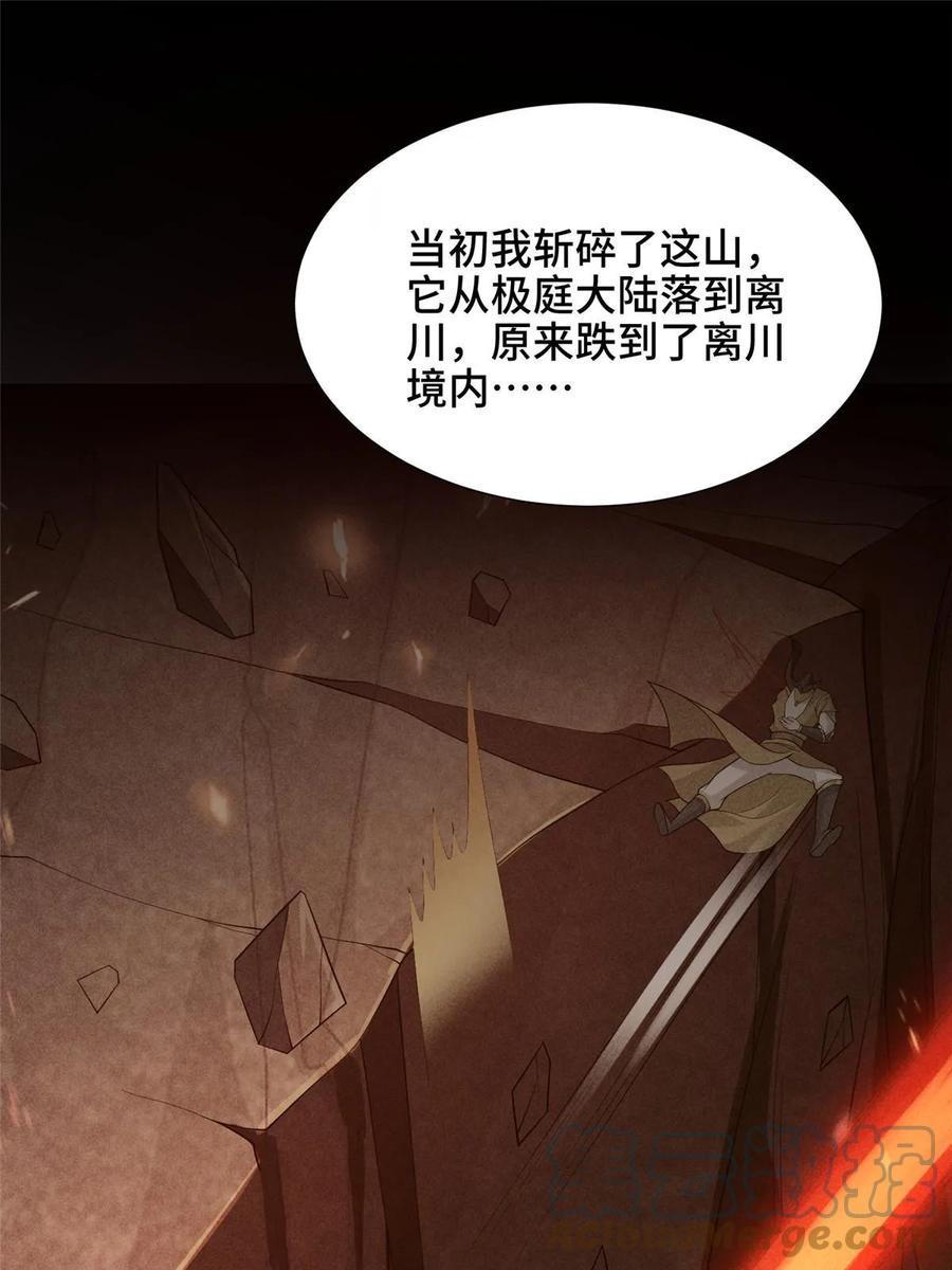 306极庭骤变-牧龙师-优时文化（第4张）