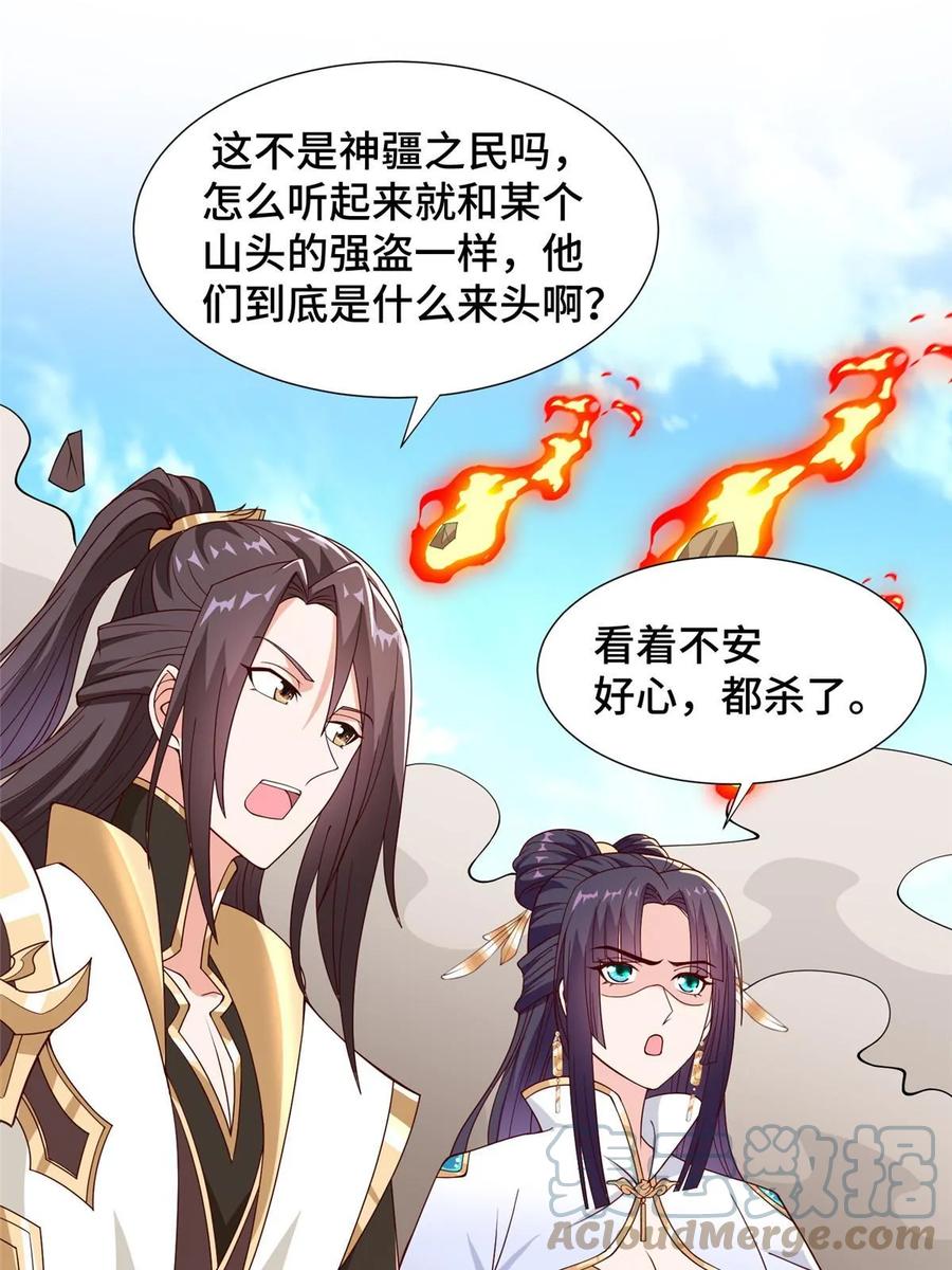 307极欲之道-牧龙师-优时文化（第4张）