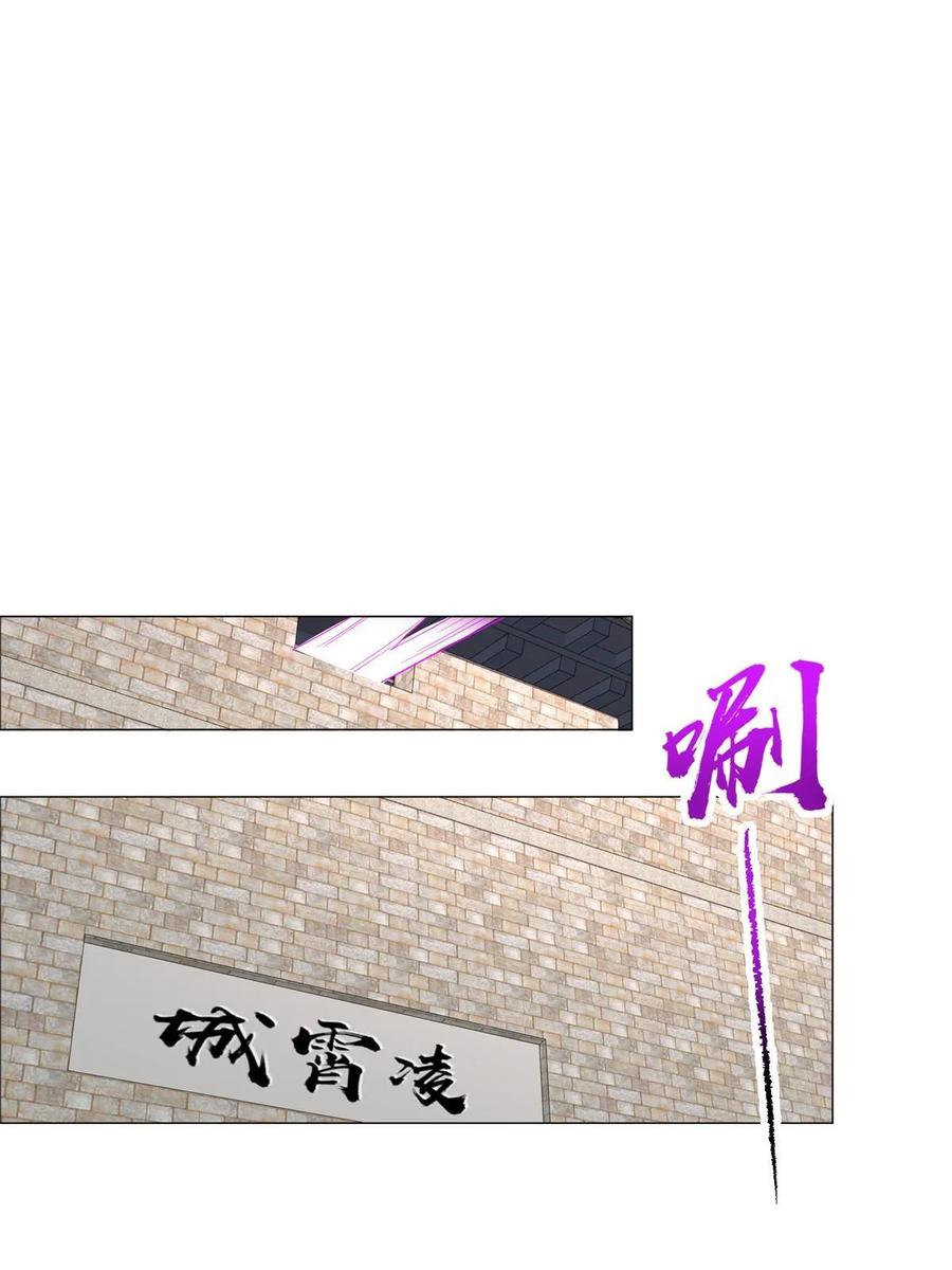 307极欲之道-牧龙师-优时文化（第8张）