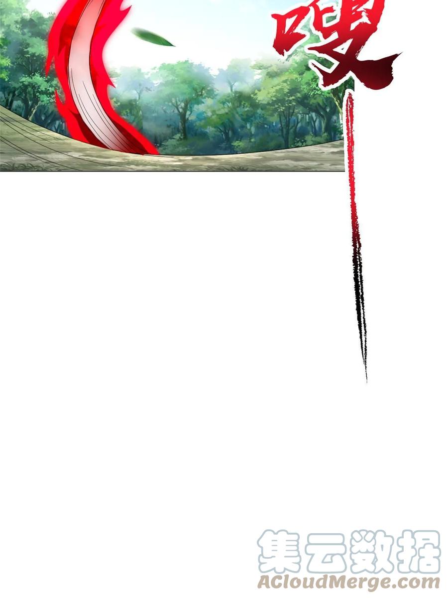 307极欲之道-牧龙师-优时文化（第7张）