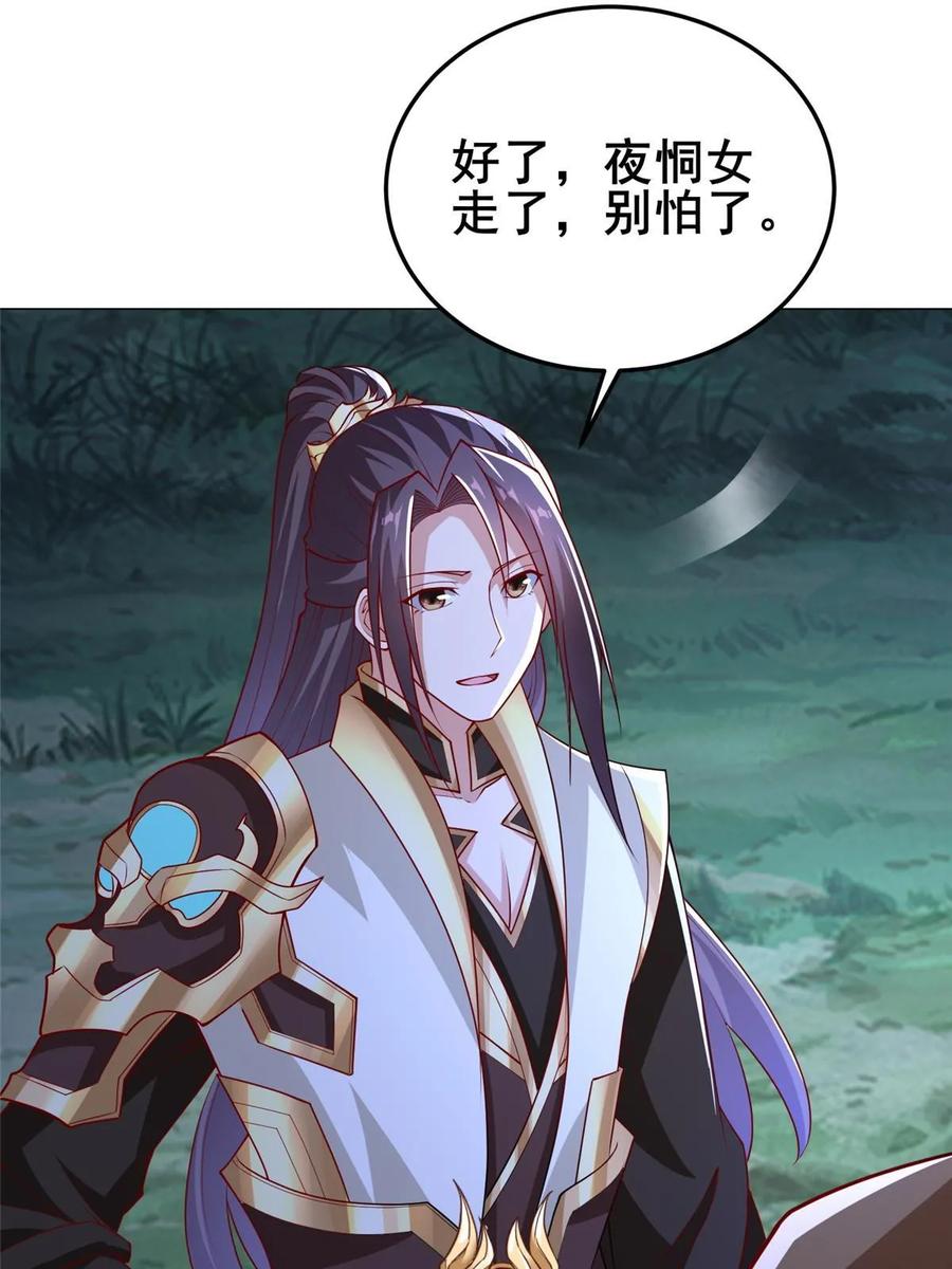 311女扮男装的宓容-牧龙师-优时文化（第4张）
