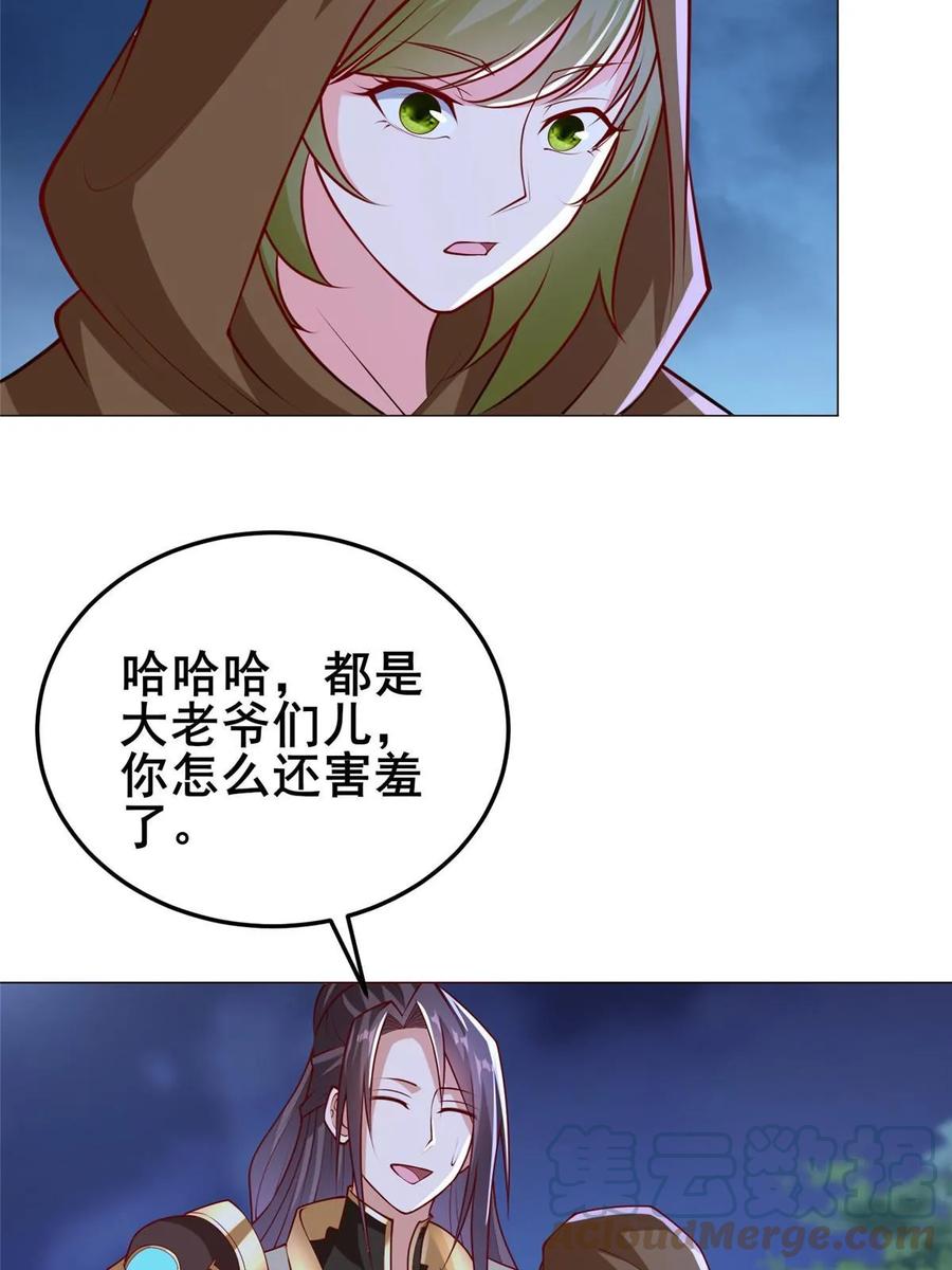 311女扮男装的宓容-牧龙师-优时文化（第6张）