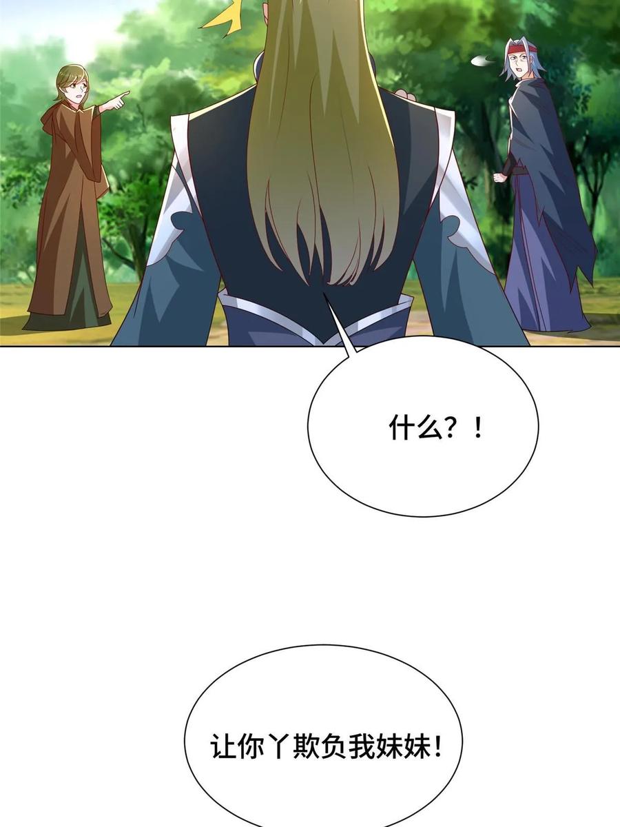 312小天子杨寄-牧龙师-优时文化（第6张）