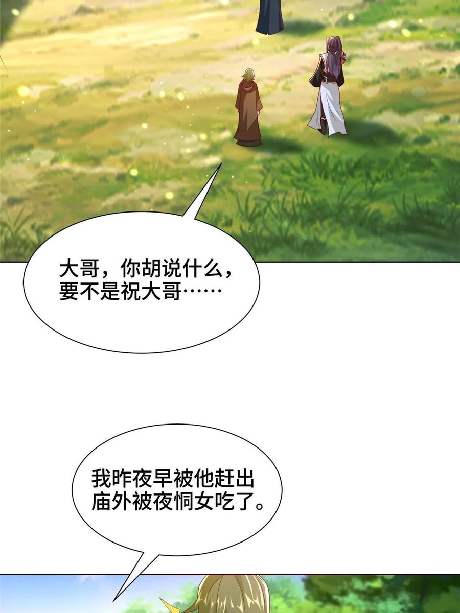312小天子杨寄-牧龙师-优时文化（第5张）