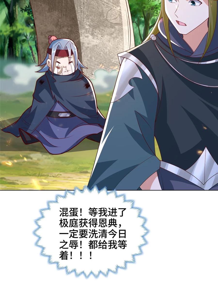 312小天子杨寄-牧龙师-优时文化（第12张）