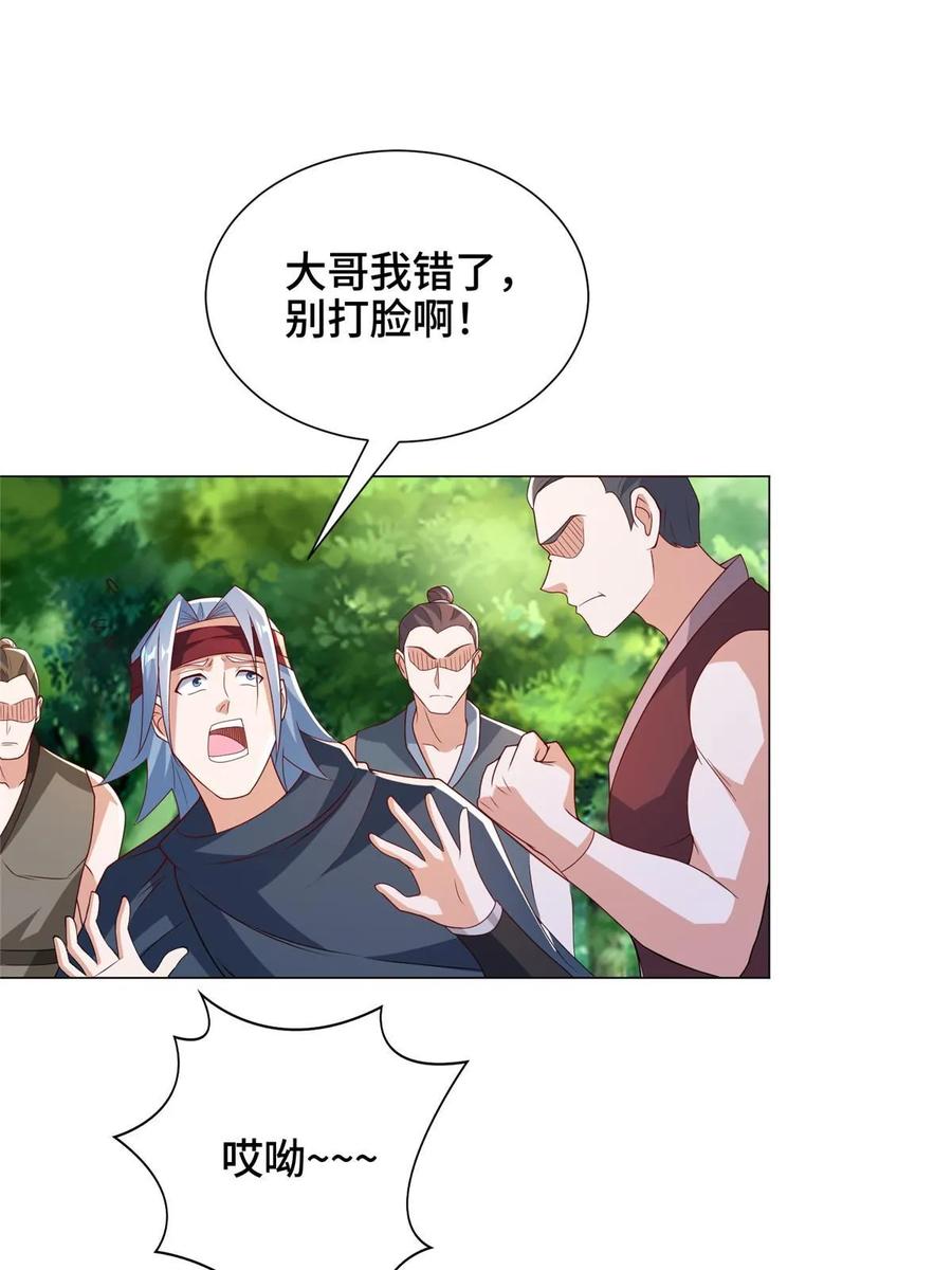 312小天子杨寄-牧龙师-优时文化（第9张）