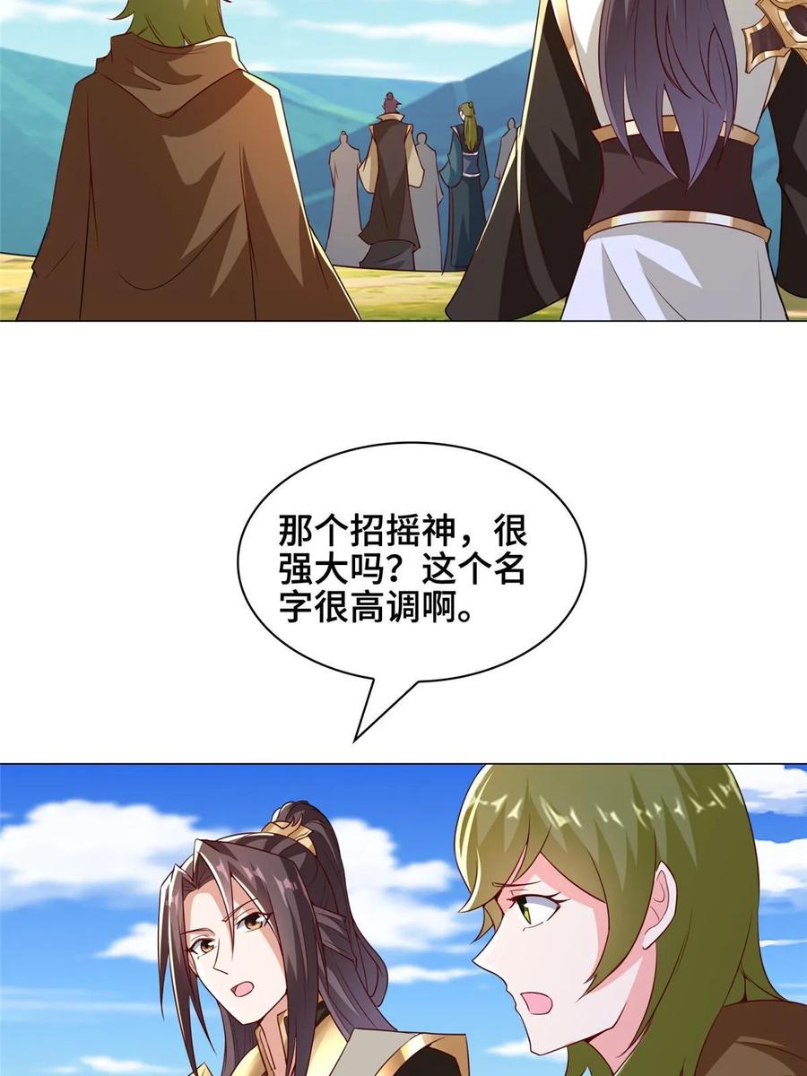 313圣阙灾民-牧龙师-优时文化（第12张）