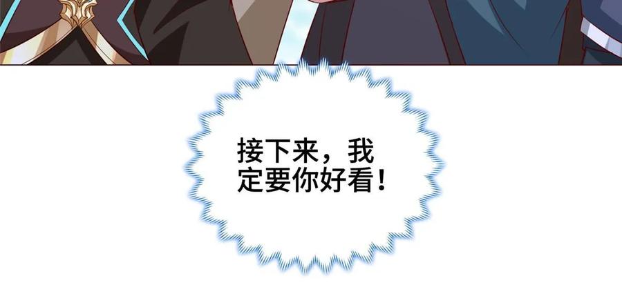 313圣阙灾民-牧龙师-优时文化（第9张）