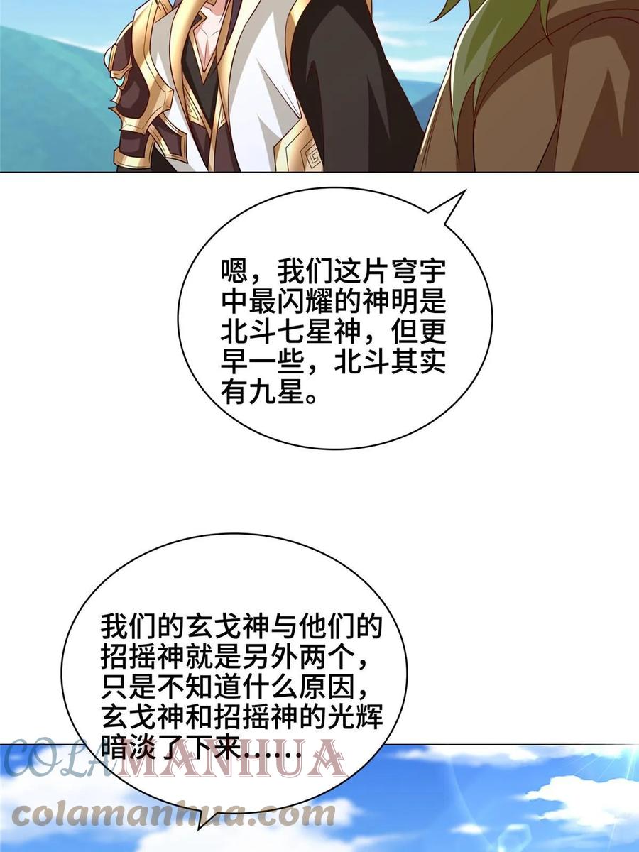 313圣阙灾民-牧龙师-优时文化（第13张）