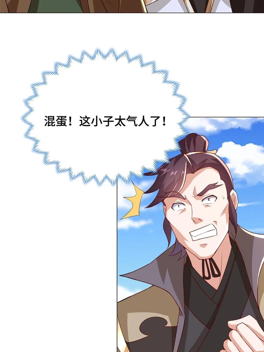 313圣阙灾民-牧龙师-优时文化（第6张）