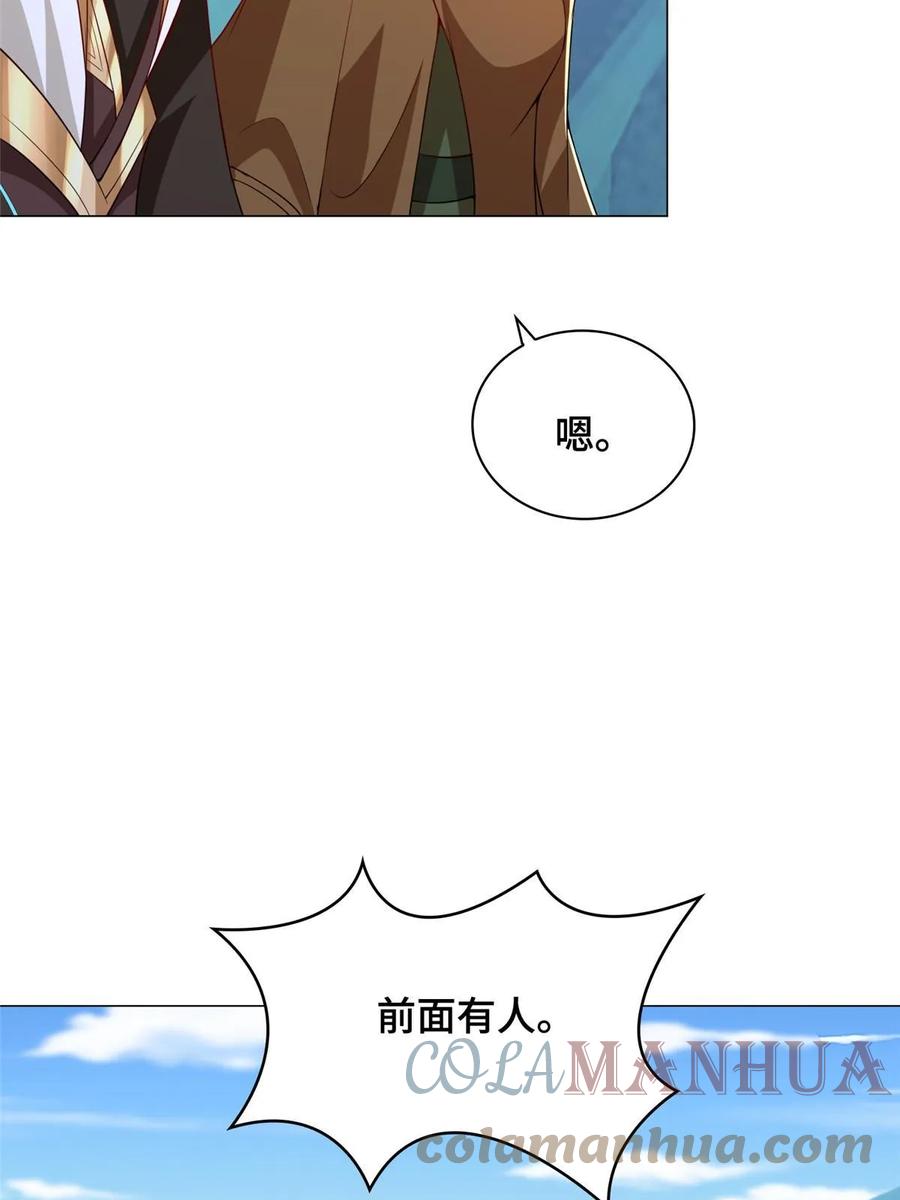 313圣阙灾民-牧龙师-优时文化（第16张）