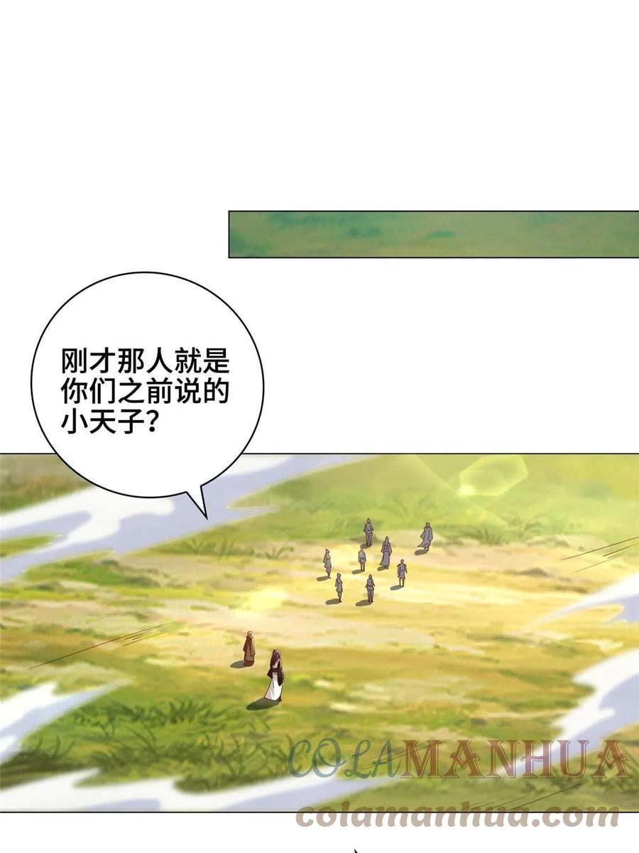 313圣阙灾民-牧龙师-优时文化（第10张）