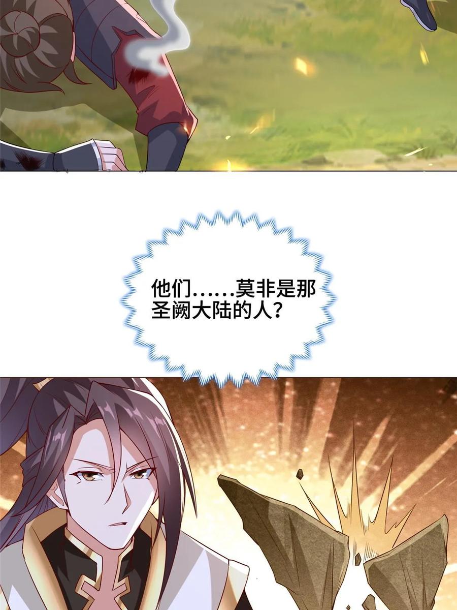 313圣阙灾民-牧龙师-优时文化（第21张）